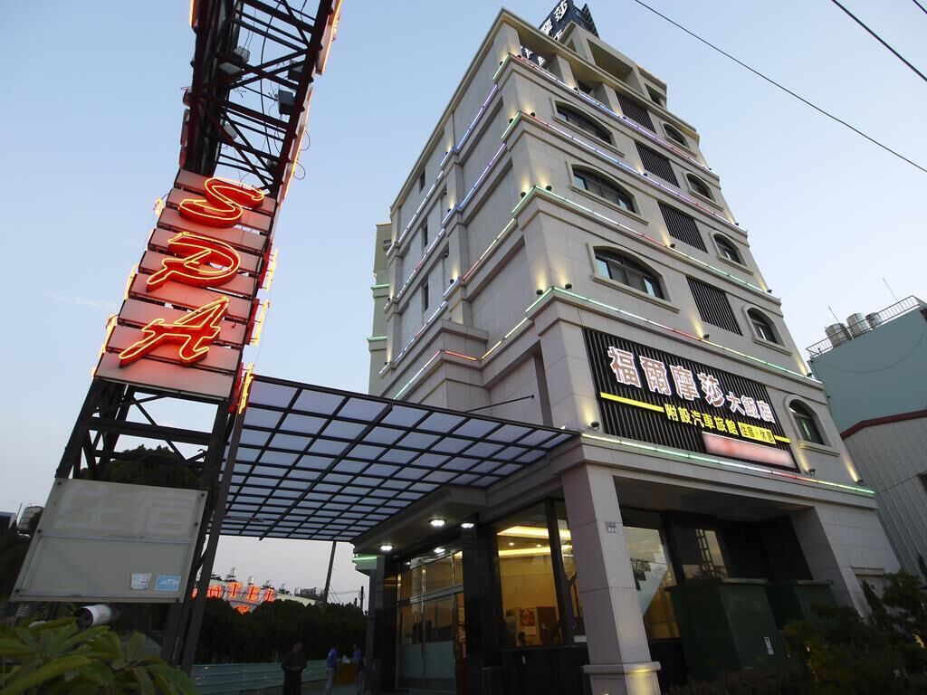 2022 限時飯店優惠 福爾摩莎大飯店 Formosa Hotel 斗六 Expedia Com Tw