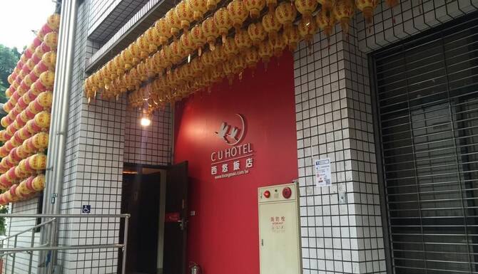 2022 限時飯店優惠 西悠飯店台中店二館 元保宮旁 Cu Taichung Inn 台中 Expedia Com Tw