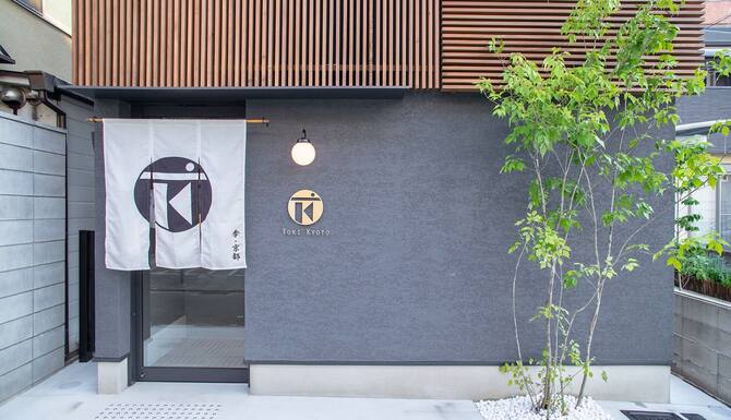 Toki Kyoto 季 京都 口コミ 部屋写真 料金 お得情報 エクスペディア