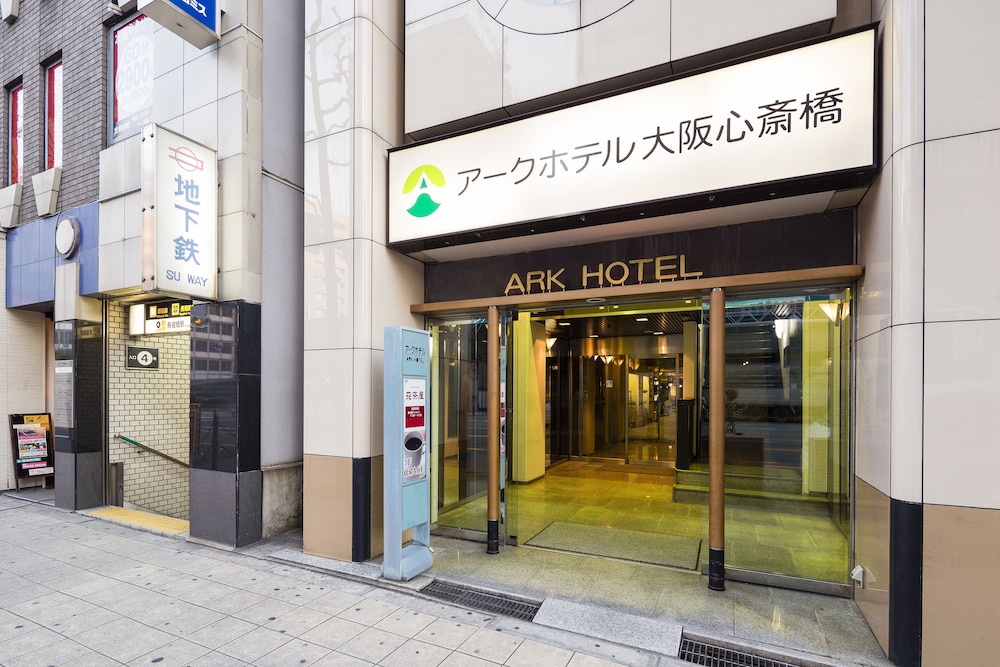 大阪心斋桥方舟酒店 - 露樱酒店 (ark hotel osaka shinsaibashi