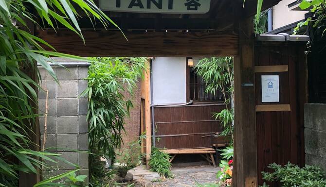 International Guest House Tani House In Kyoto Expedia International Guest House Tani House In Kyoto Expedia
