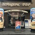 カプセルホテル朝日プラザ心斎橋