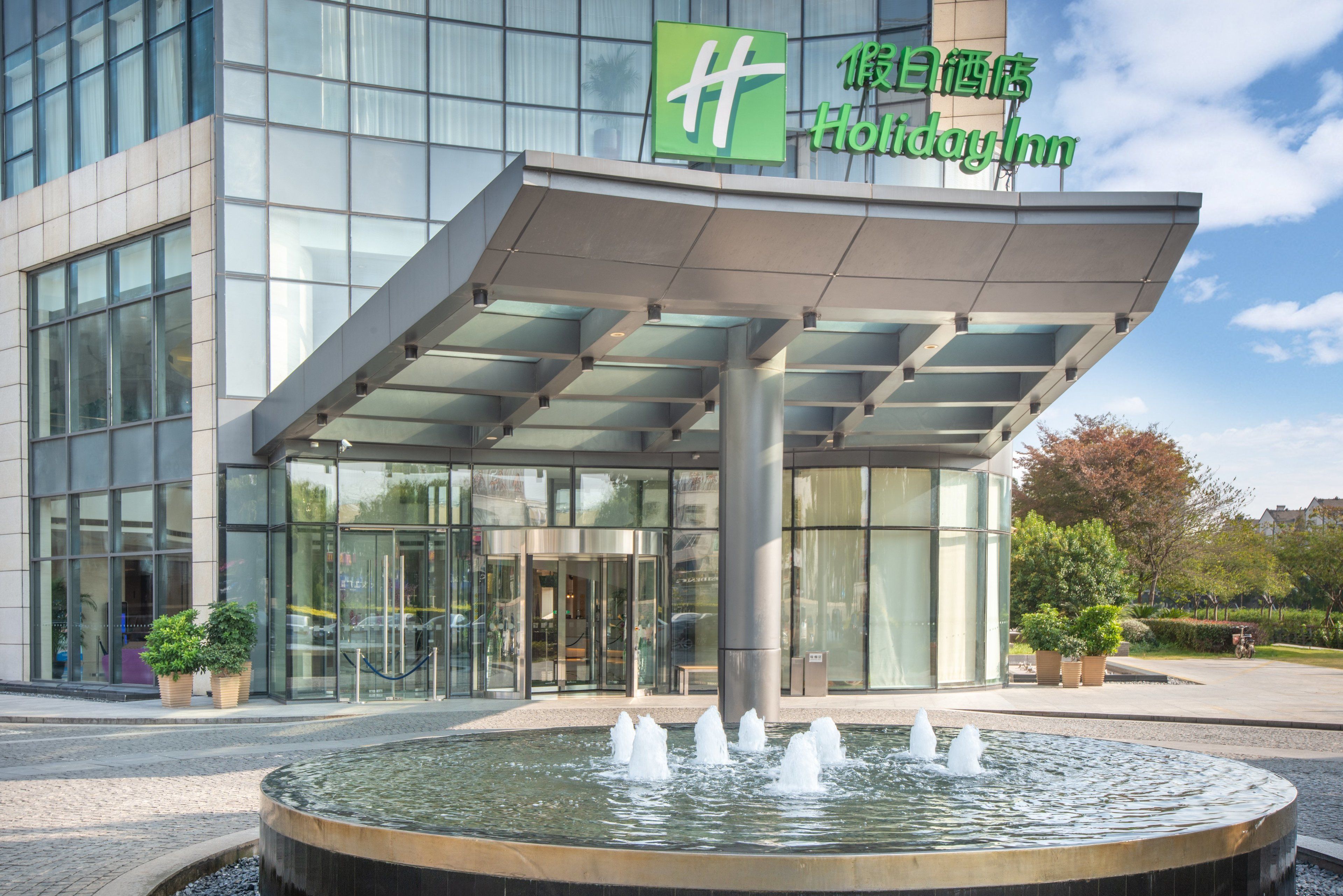 Holiday Inn Taicang City Centre in Taicang, China