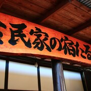 垂水飯店 22 十大熱門住宿推薦 精選的飯店可以免費取消 Hotels Com