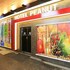 Peanut Hotel
