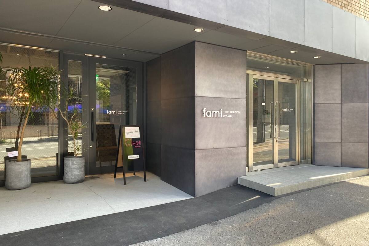 ファミ ザ グリーン小樽 口コミ 部屋写真 料金 お得情報 エクスペディア