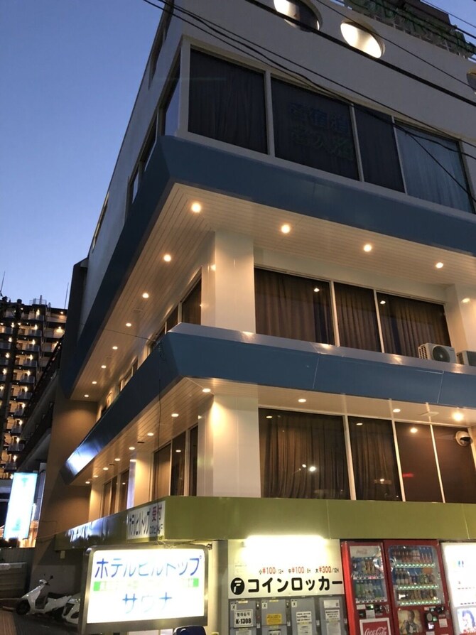 ホテルヒルトップ 東京 口コミ 宿泊料金 予約 エクスペディア
