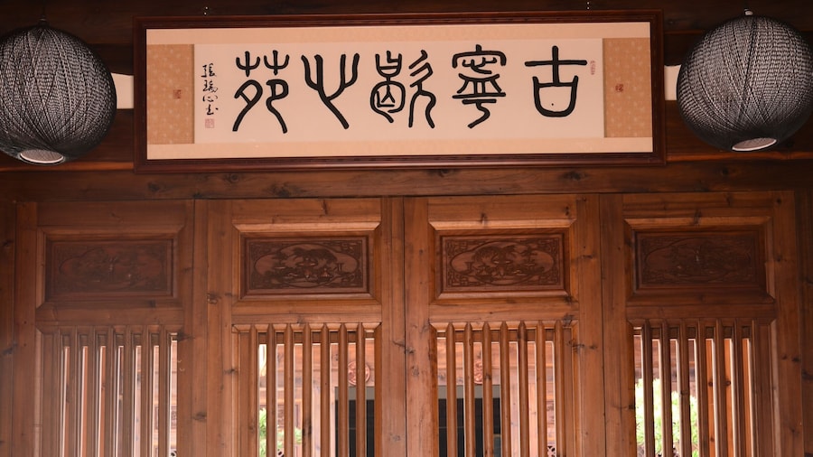 Guning Xiexinyuan Historical Inn