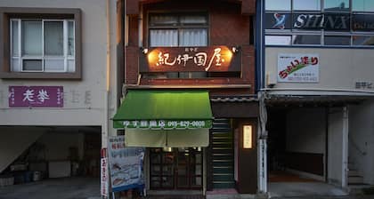 Oyado Kinokuniya Shinchi Machi