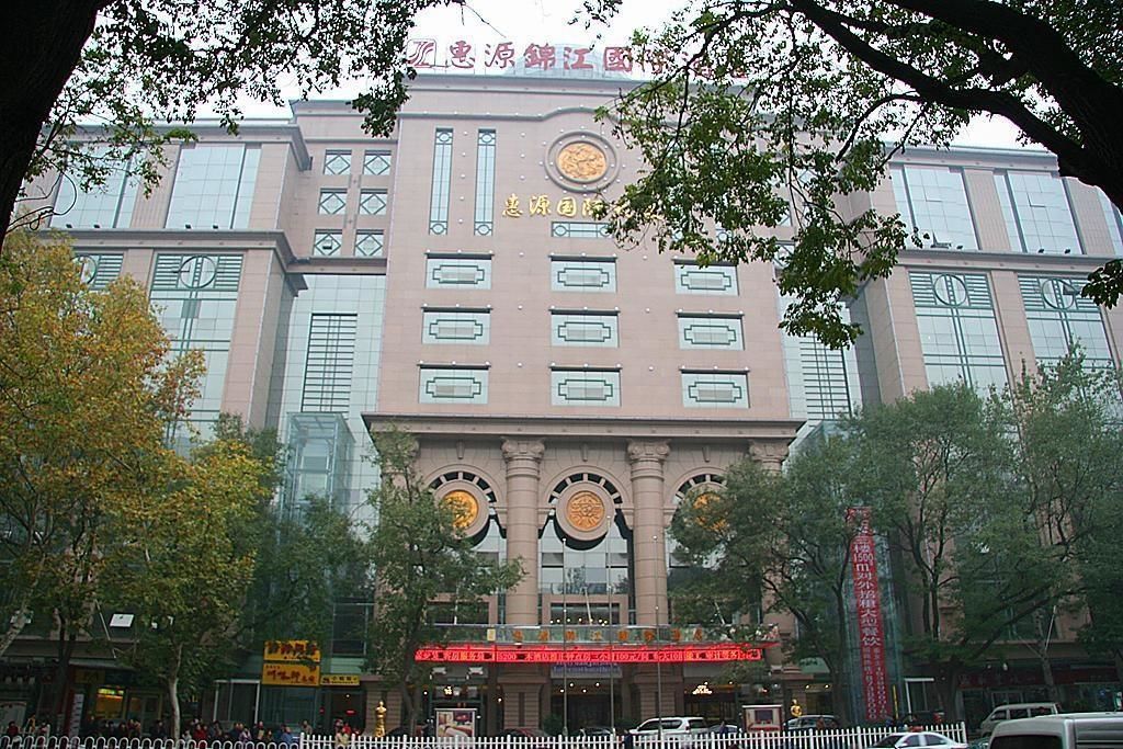 Xi'an Huiyuan Jinjiang International Hotel in Xi'an in Xian, China