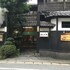 和風旅館 鹿島本館