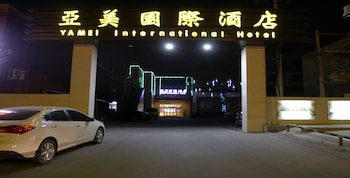 北京亞美國際酒店