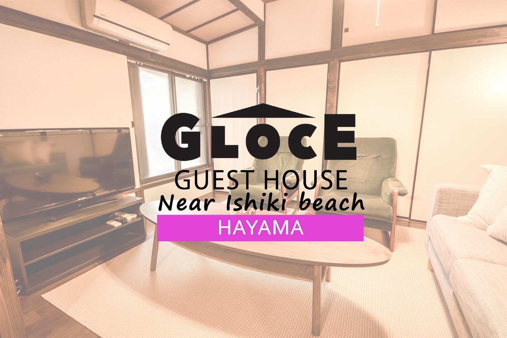 Gloce 葉山 Guest House 一色海岸のそばでペットと一緒にシーサイドライフ Gloce ゲストハウス一色 In Hayama 三浦郡 神奈川県 口コミ 部屋写真 料金 お得情報 エクスペディア