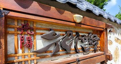Danyang Woori Hanok Pension