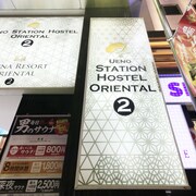 上野の格安ホテル 3 636 安くておすすめの宿を予約 エクスペディア 上野の格安ホテル 3 636 安くておすすめの宿を予約 エクスペディア