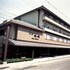 京の宿 洛兆