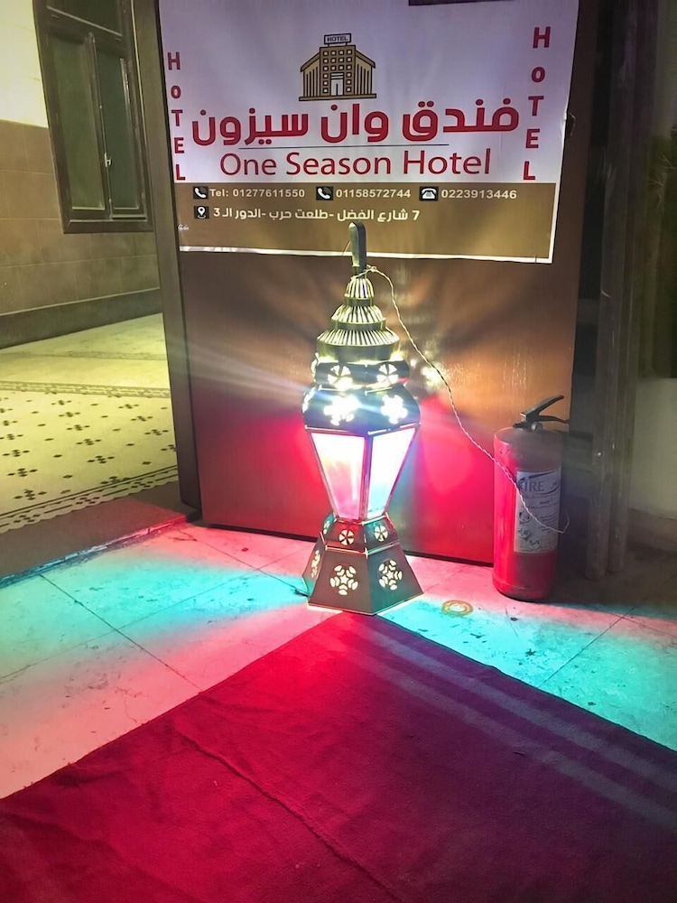 Foto - One Season Cairo