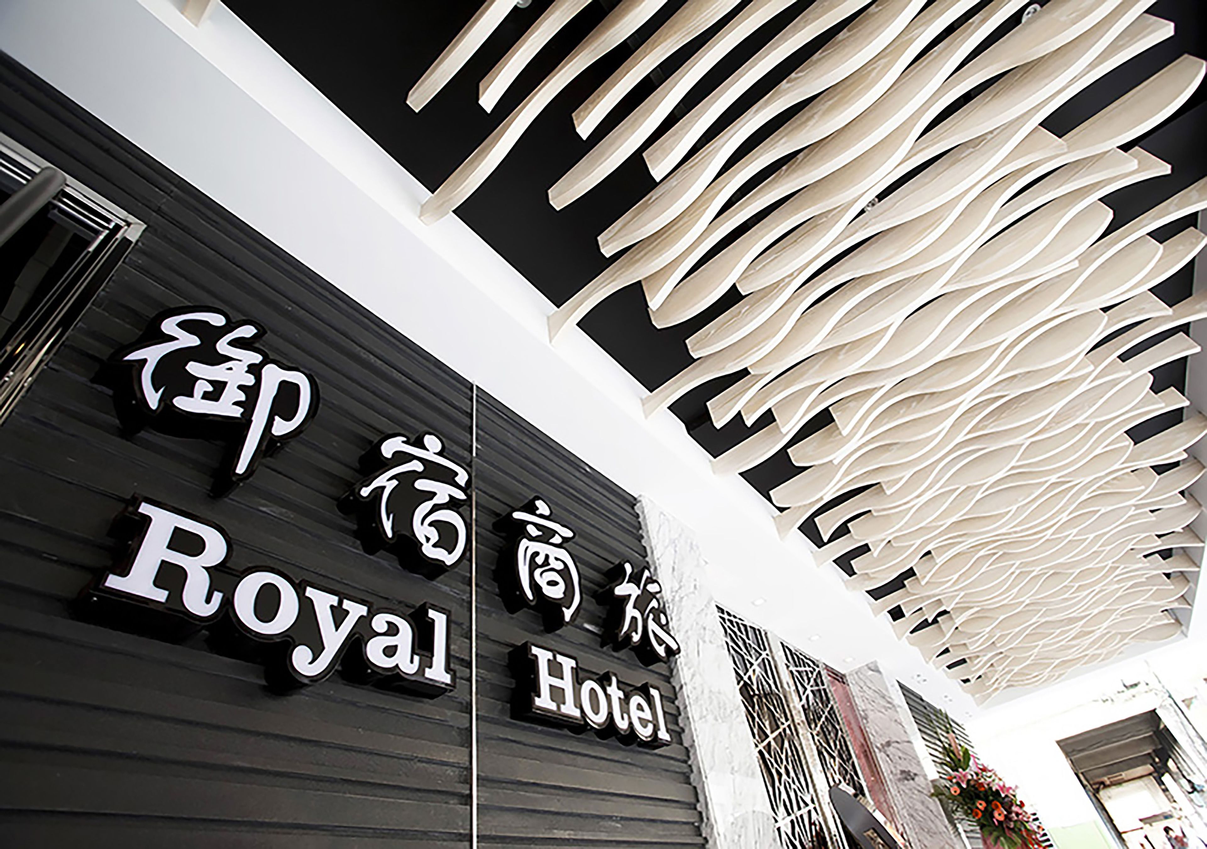 Royal Group Hotel Ho Yi Branch in Kaohsiung, Taiwan