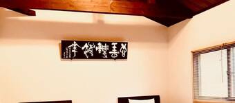 風間浦村活イカ備蓄センター周辺のおすすめホテルtop10 格安ホテル予約 エクスペディア 風間浦村活イカ備蓄センター周辺のおすすめホテルtop10 格安ホテル予約 エクスペディア