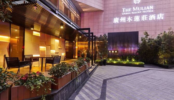 21 限時飯店優惠 廣州珠江新城木蓮莊酒店 The Mulian Hotel Guangzhou Zhujiang New Town 廣州 Expedia Com Tw 21 限時飯店優惠 廣州珠江新城木蓮莊酒店 The Mulian Hotel Guangzhou Zhujiang New Town 廣州 Expedia Com Tw