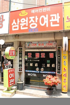 薩姆萬加恩格汽車旅館