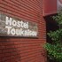 Asakusa Hostel Toukaisou