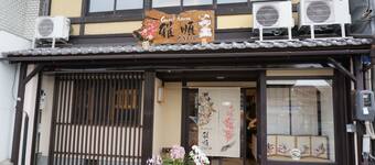 京都の格安ホテル 2 479 安くておすすめの宿を予約 エクスペディア 京都の格安ホテル 2 479 安くておすすめの宿を予約 エクスペディア