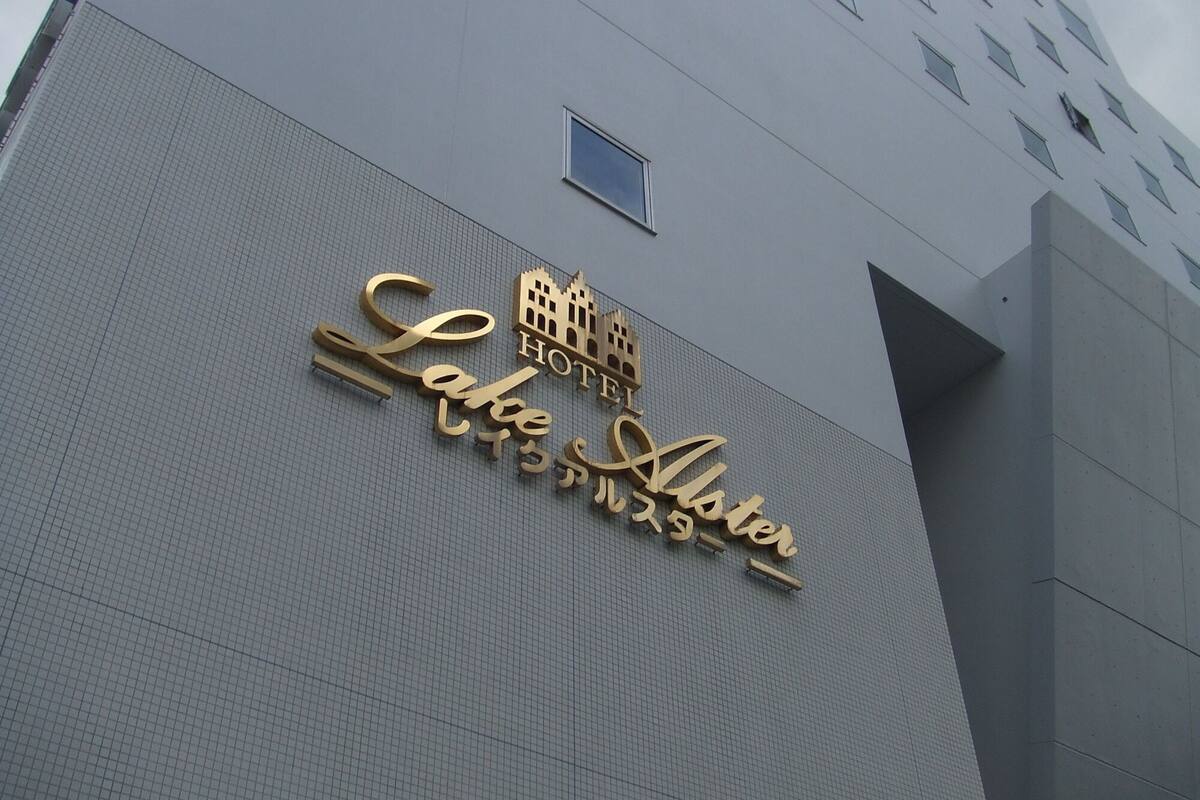 ホテルレイクアルスター アルザ泉大津 口コミ 部屋写真 料金 お得情報 エクスペディア