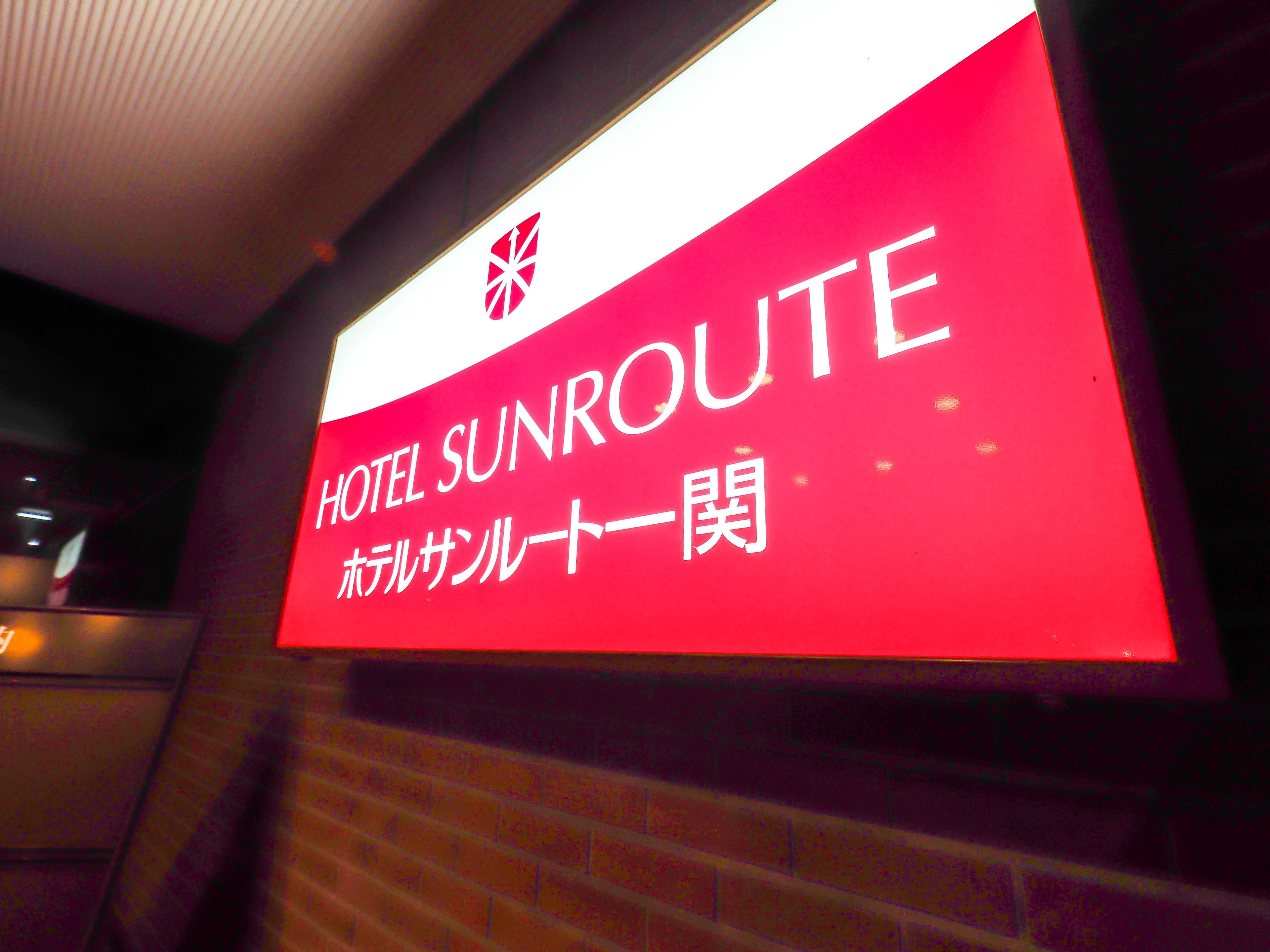 Hotel Sunroute Ichinoseki in Ichinoseki, Japan