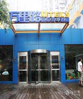 Shanghai City Central International Hostel