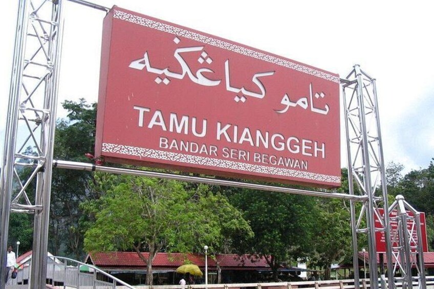 Brunei Full Day City Tour including Tamu Kianggeh, Royal Regalia & Kampung Ayer 3