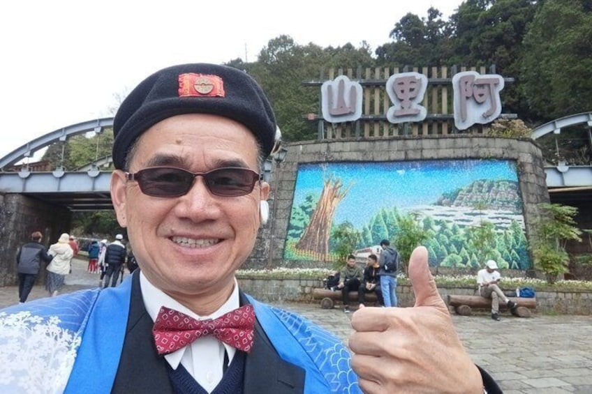 Two-day Sun Moon Lake & Alishan Forest Park Tour Package 4