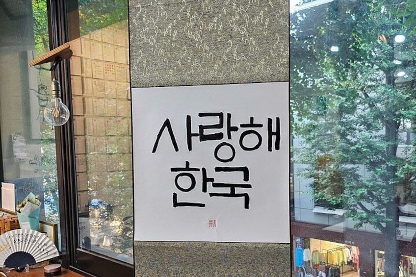 Write a Meaningful Korean Calligraphy Scroll in Insadong 4