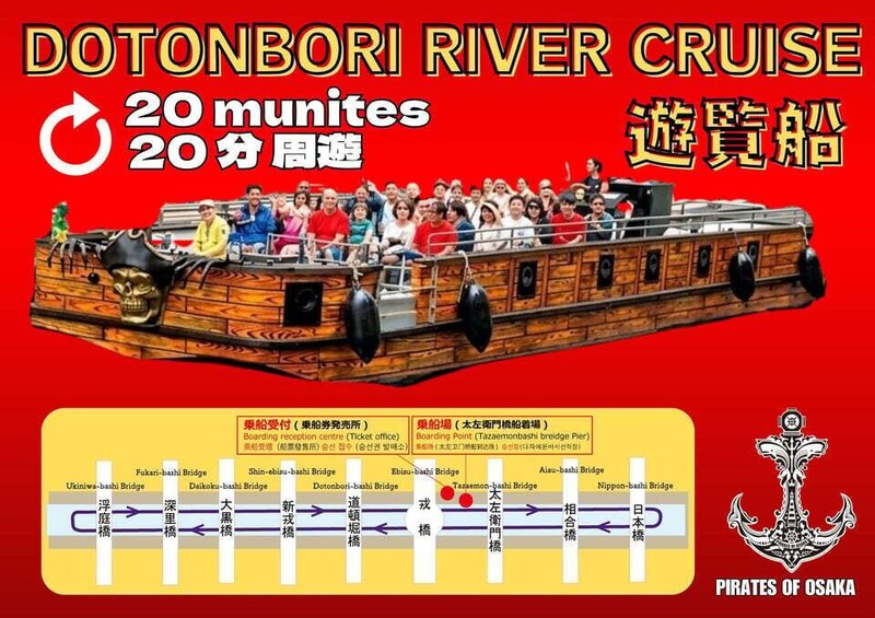 Picture 1 for Activity Osaka: Dotonbori 20-Minute Pirates Cruise 3