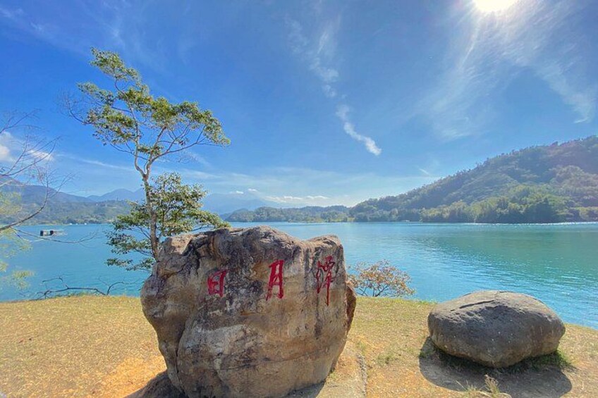 Sun Moon Lake 5