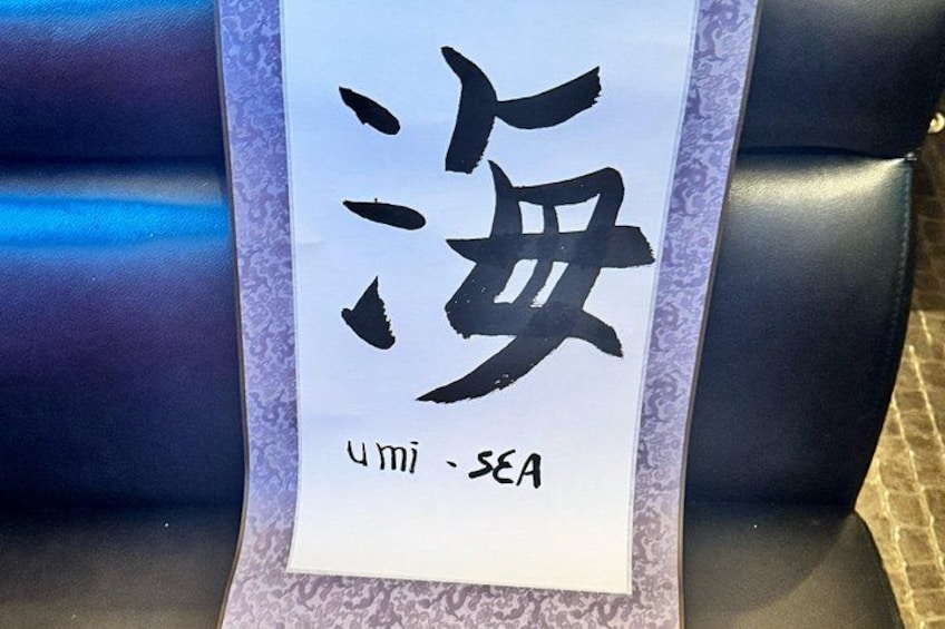 Roppongi Tokyo Calligraphy Experience:Kanji Name & Hiragana Stamp 2