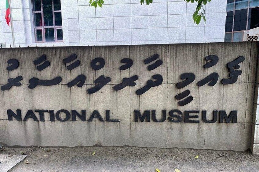 3 Hour Male' City Tour with Local Guide 3