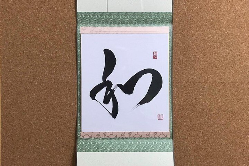 Une œuvre calligraphique exposée sur un panneau de liège. 5