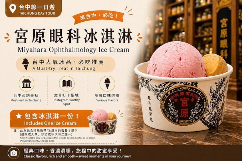 Une portion de crème glacée présentée dans un récipient au décor traditionnel, orné d’un sceau rouge et de caractères chinois. 2