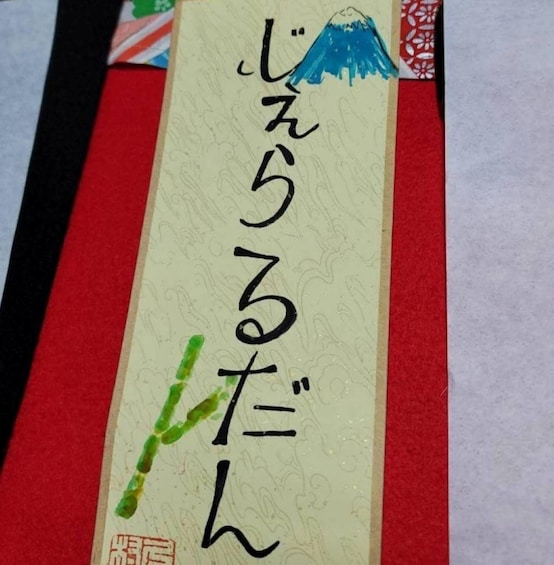 Picture 15 for Activity Table-Style Tea Ceremony in a 100-Year-Old Kyoto Machiya 2