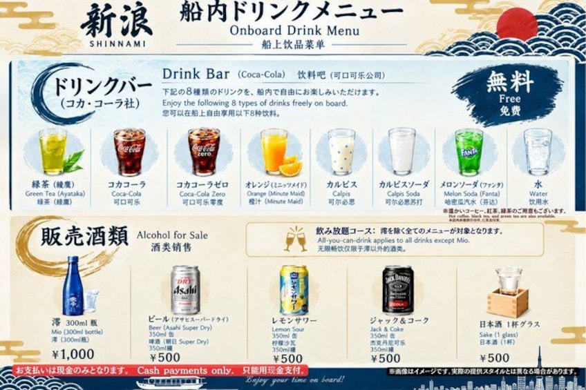 Tokyo Yakatabune Cruise: 400yr Edo Tradition & Odaiba Route 4