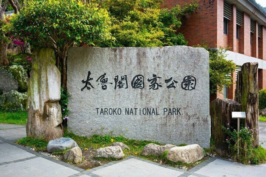 A stone sign with Japanese characters and English text reading "Taroko National Park". 5