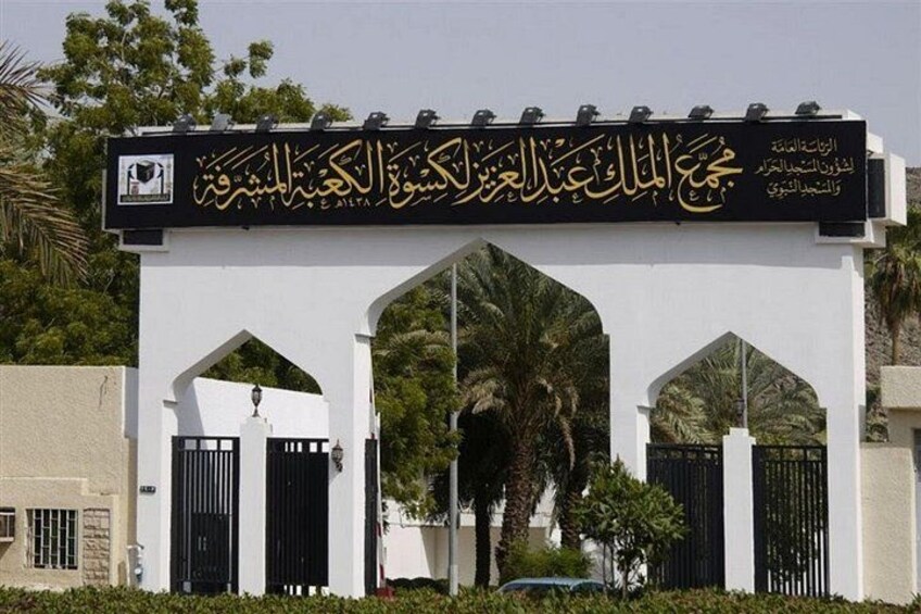 Kiswah Factory Tour From Makkah 5