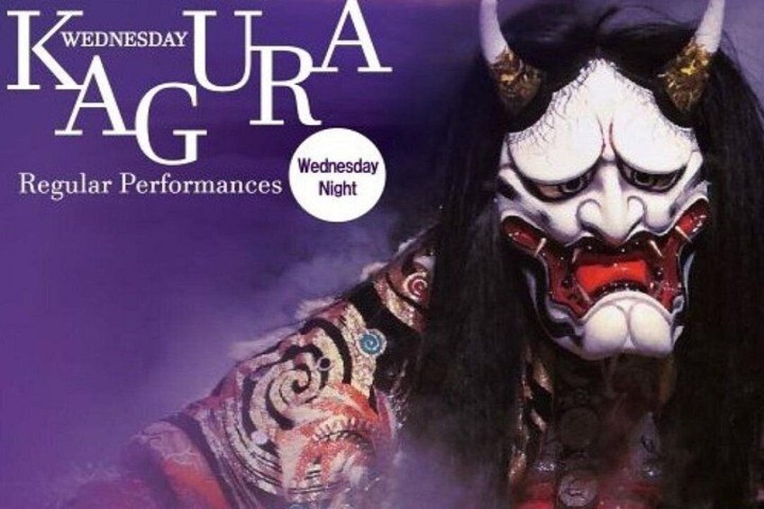 Hiroshima Kagura Performance Entry Ticket 1
