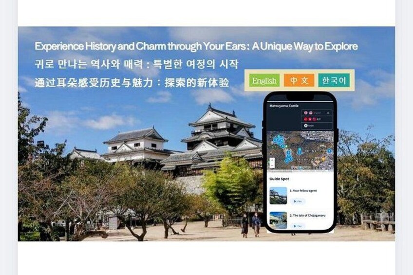 Audio Guided Tour in Matsuyama Castle 5