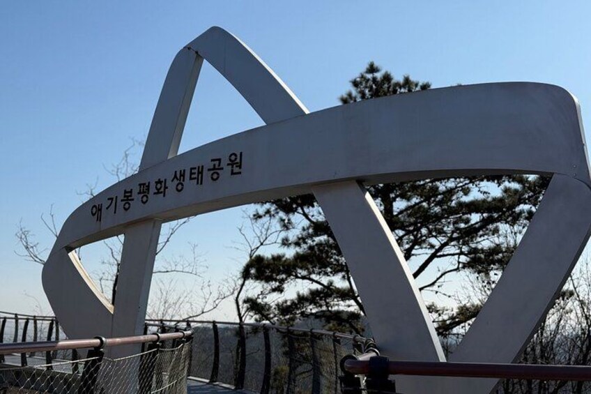 Closest Starbucks to DMZ with North Korea View & Observatory 2