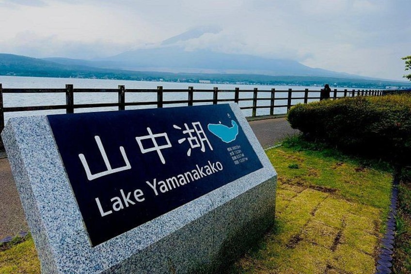 A sign for Lake Yamanakako with Japanese text and a blue lake icon. 4