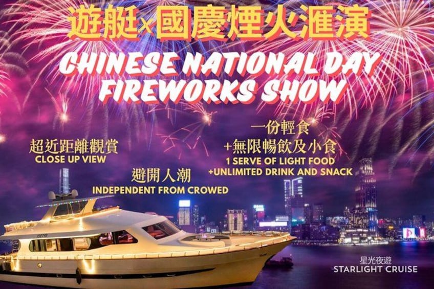 STARLIGHT: Victoria Harbour Night Yacht Tour 1