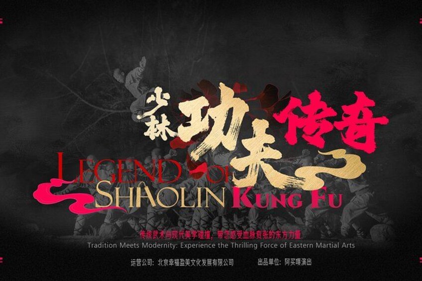 Beijing Night Tour Kungfu Show 1
