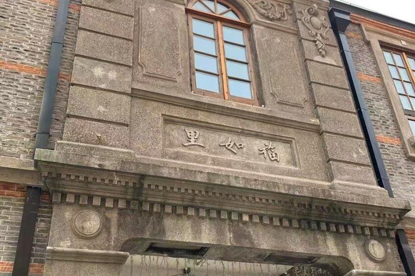 A building facade with stonework, a window, and a plaque with Chinese characters. 5
